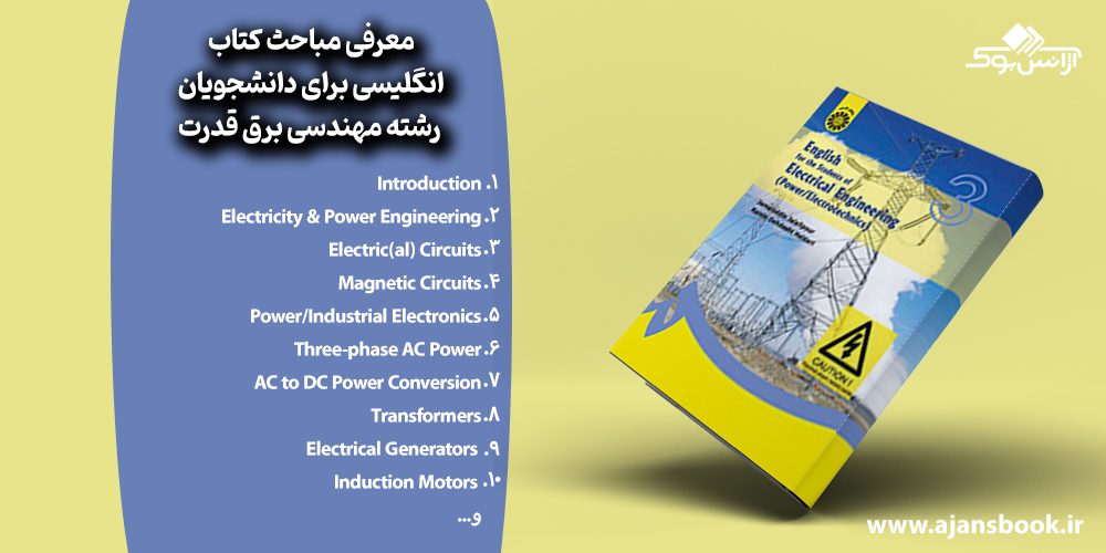 معرفی مباحث کتاب انگلیسی برای دانشجویان رشته مهندسی برق قدرت